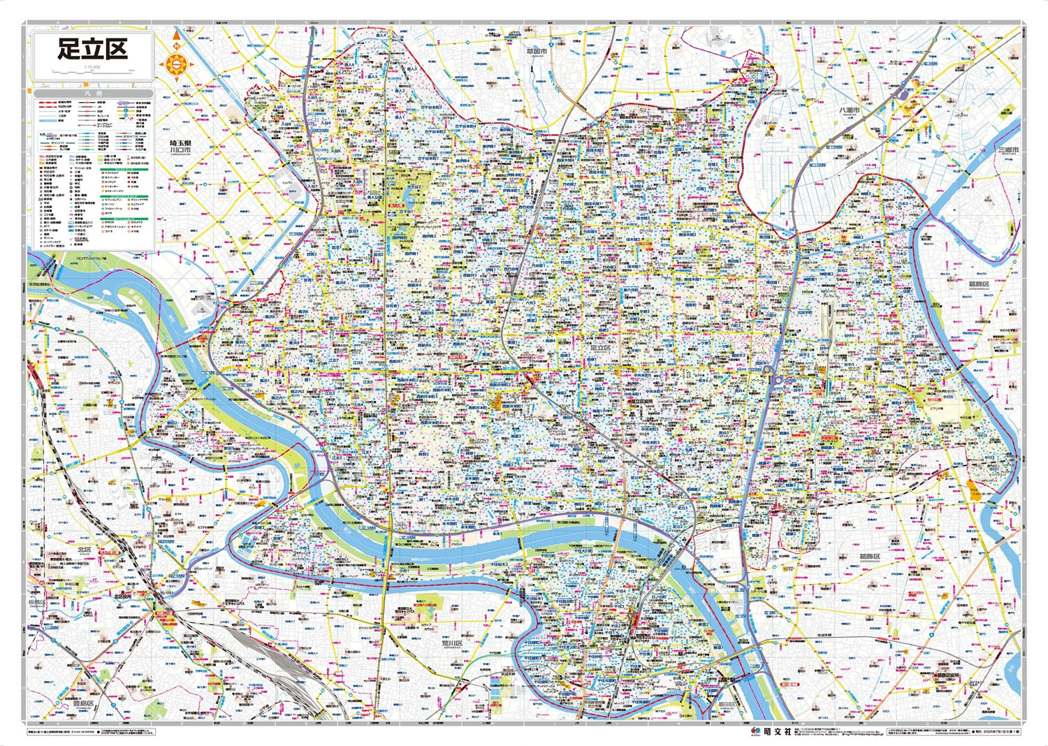 区分地図東京都 足立区 – 昭文社オンラインストア