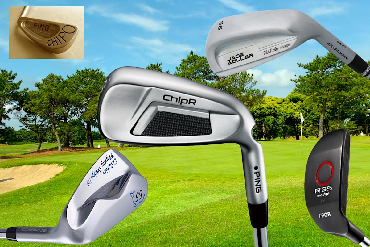 ピンの新発売モデルが激売れ＆品薄に！ 再注目の “チッパー” って何だ