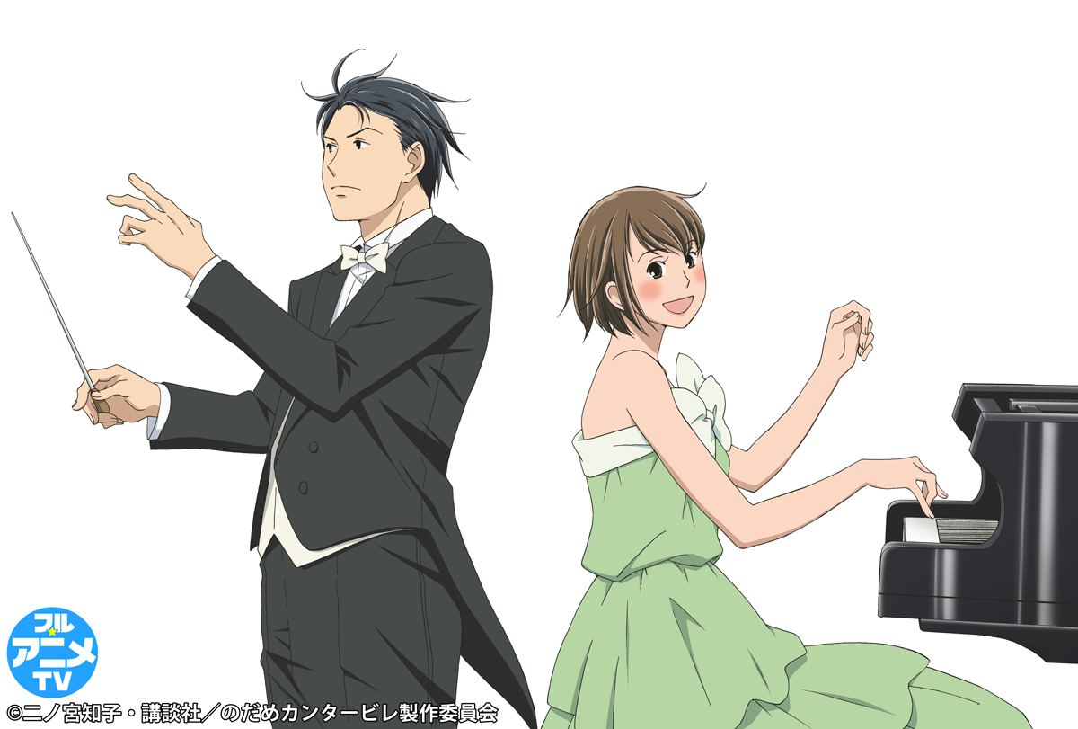 名作『のだめカンタービレ』連載20周年を記念し、TVアニメの1期・2期