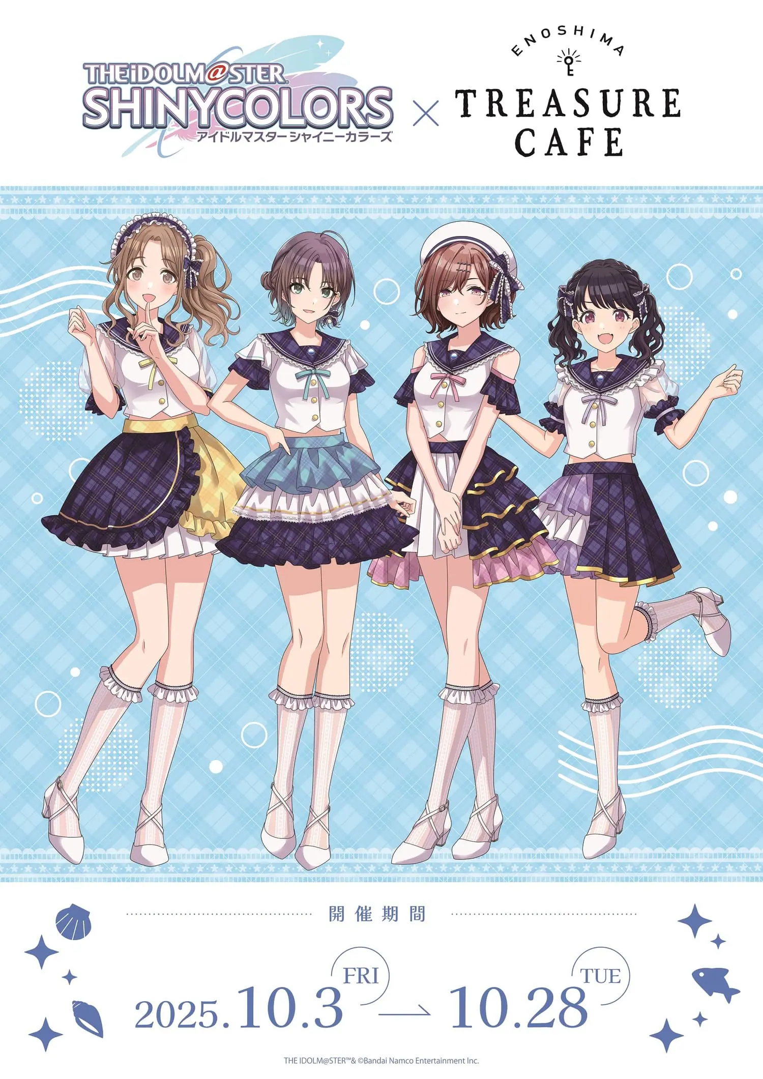 シャニソン』新ユニット7組が誕生決定！ 第1弾ユニットは黛 冬優子