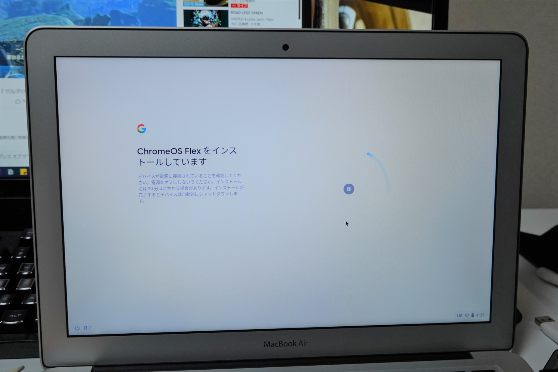 Chrome OS FlexをMacbook Air Mid 2012にインストールしてみた - えい