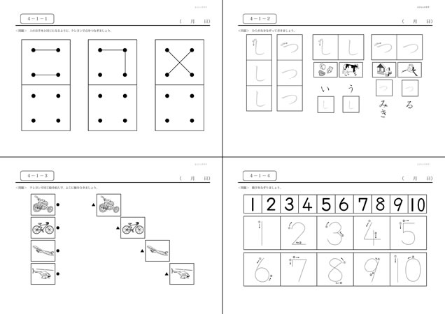 幼児知能開発教材「すくすくどんどん」塾、幼児教材 「エジソンクラブ」