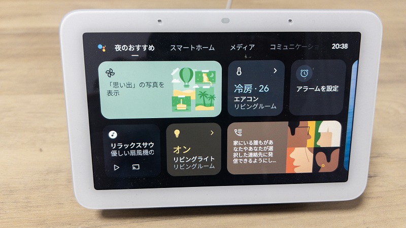 Google Nest Hub レビュー】初スマートスピーカーに最適！｜エレキ