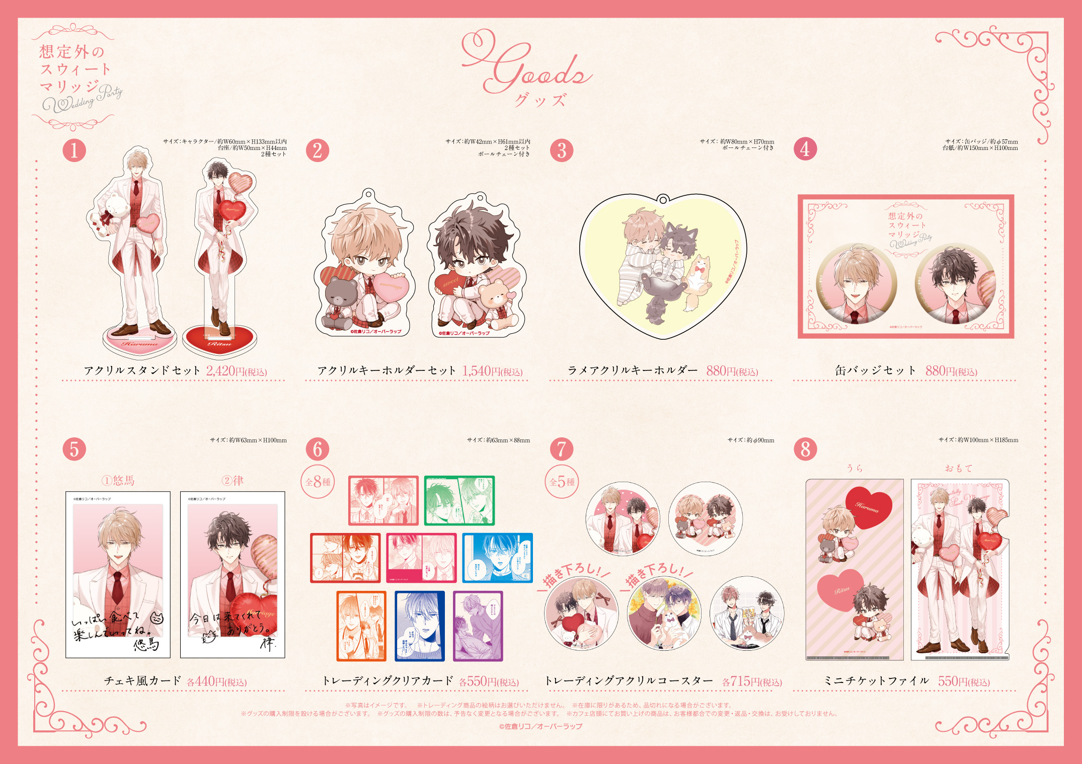 大阪】「想定外のスウィートマリッジ」コラボレーションカフェ | emocafe