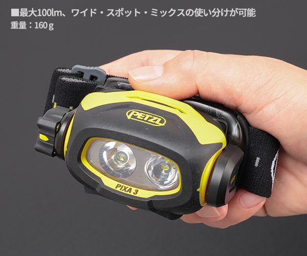 3月の特価品】日本正規品 ペツル ピクサ3 ヘッドライト 100ルーメン
