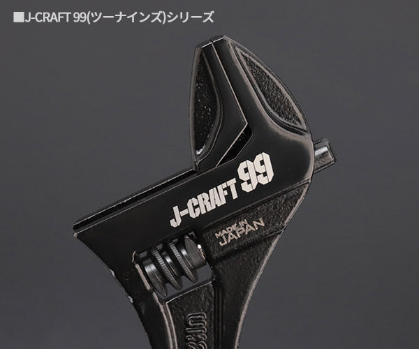 ロブテックス J-CRAFT99 ブラックハイブリッドモンキーレンチ JBUM24