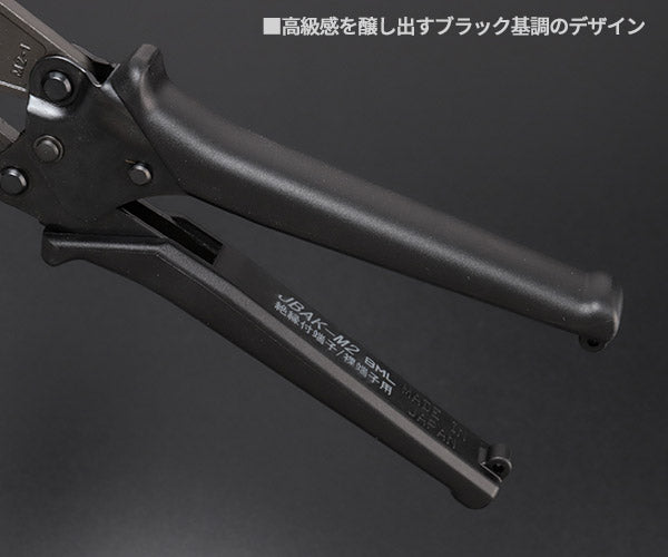 ロブテックス J-CRAFT99 マルチミニ圧着工具 JBAKM2 電装圧着工具 電工