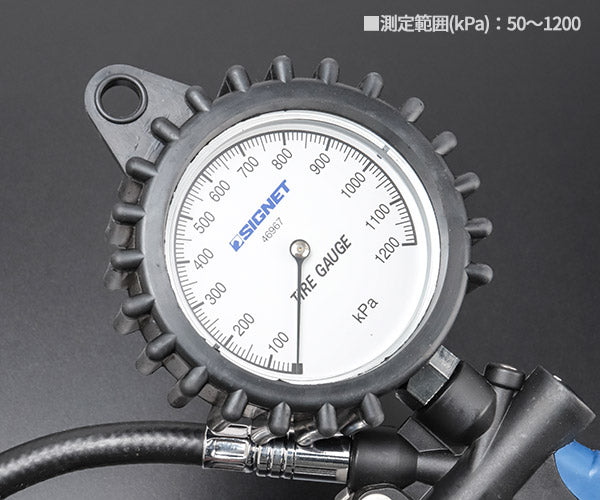シグネット 増減圧機能付タイヤゲージ(0-1200KPA) (46967