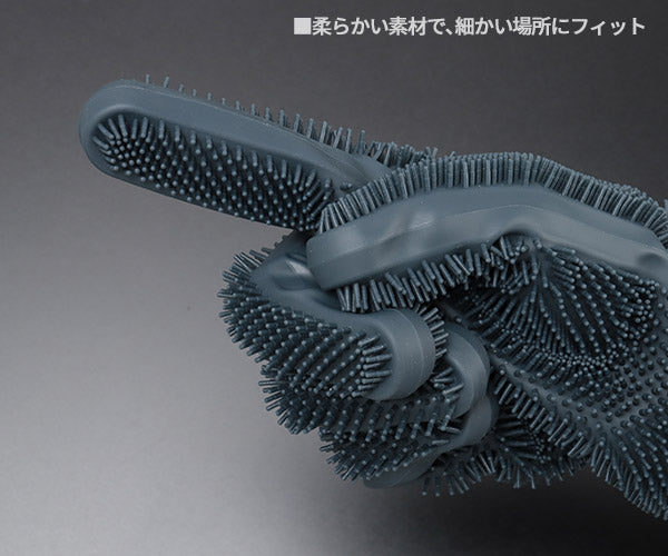 シグネット 両面シリコン洗車手袋テブラシ グレー (49057