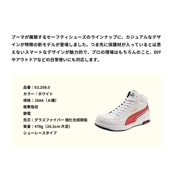 プーマ ヘリテイジ ミッドカット エアツイスト 2.0 No.63.208.0 PUMA