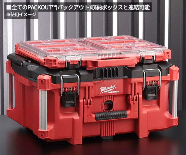 日本正規品 ミルウォーキー PACKOUT ロープロファイルオーガナイザーM