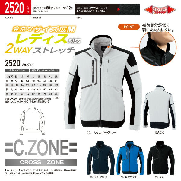 ジーベック ブルゾン クロスゾーン 黒 2520-90 XEBEC ワークウェア