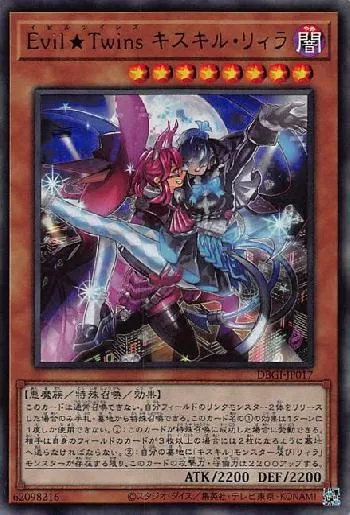 Evil☆Twins Ki-sikil & Lil-la