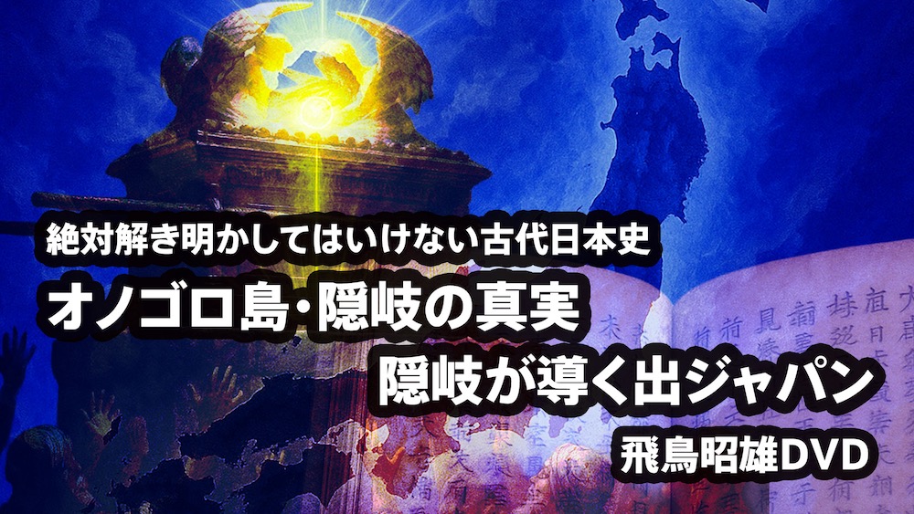 円盤屋 飛鳥昭雄・久保有政DVD トップ【9,000円以上で送料無料】