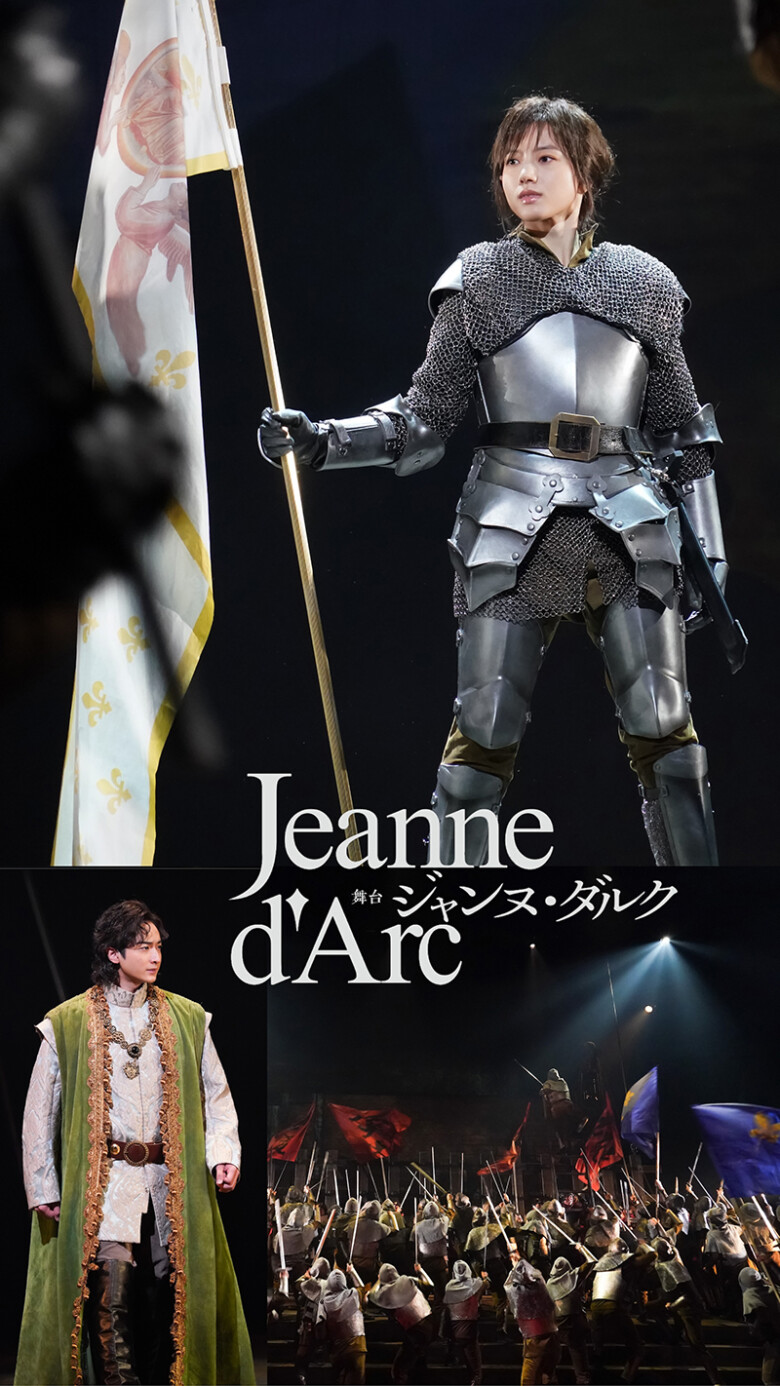 清原果耶が主演を務めた舞台『ジャンヌ・ダルク』の本編映像が12⽉26