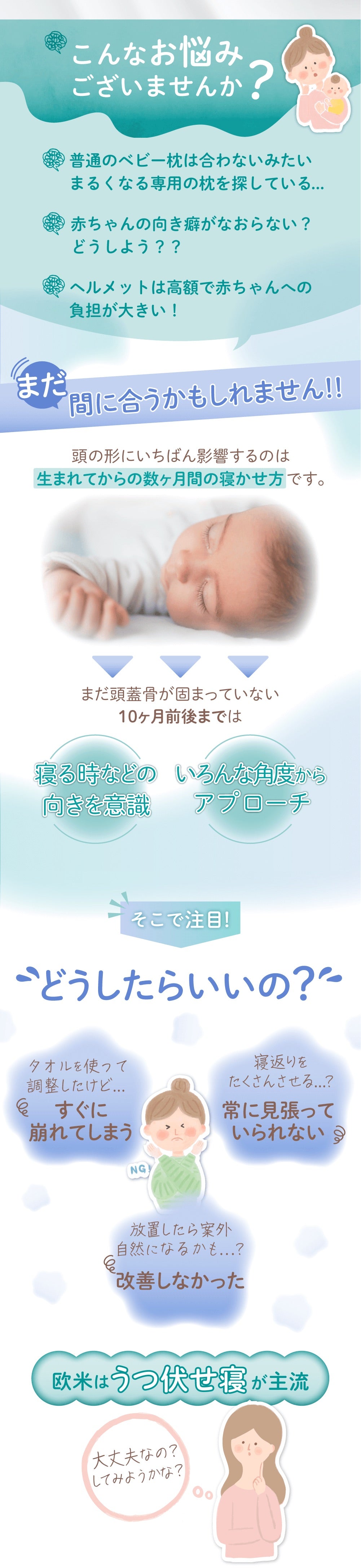 エスメラルダ 呼吸する赤ちゃんの枕スライド式＋呼吸する私の枕セット