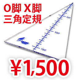 測定器具 | エサキネットショップ