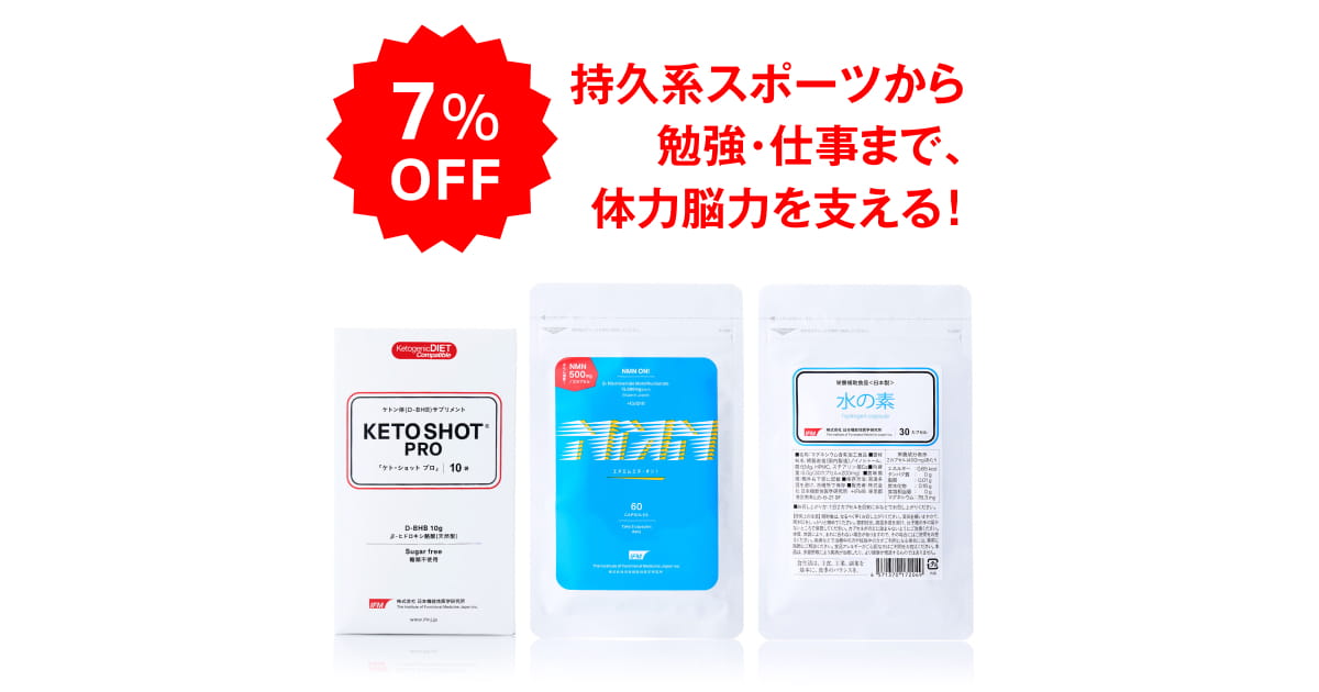 ビクトリーセット｜運動も脳も勝ちに導く！ドクター斎藤式