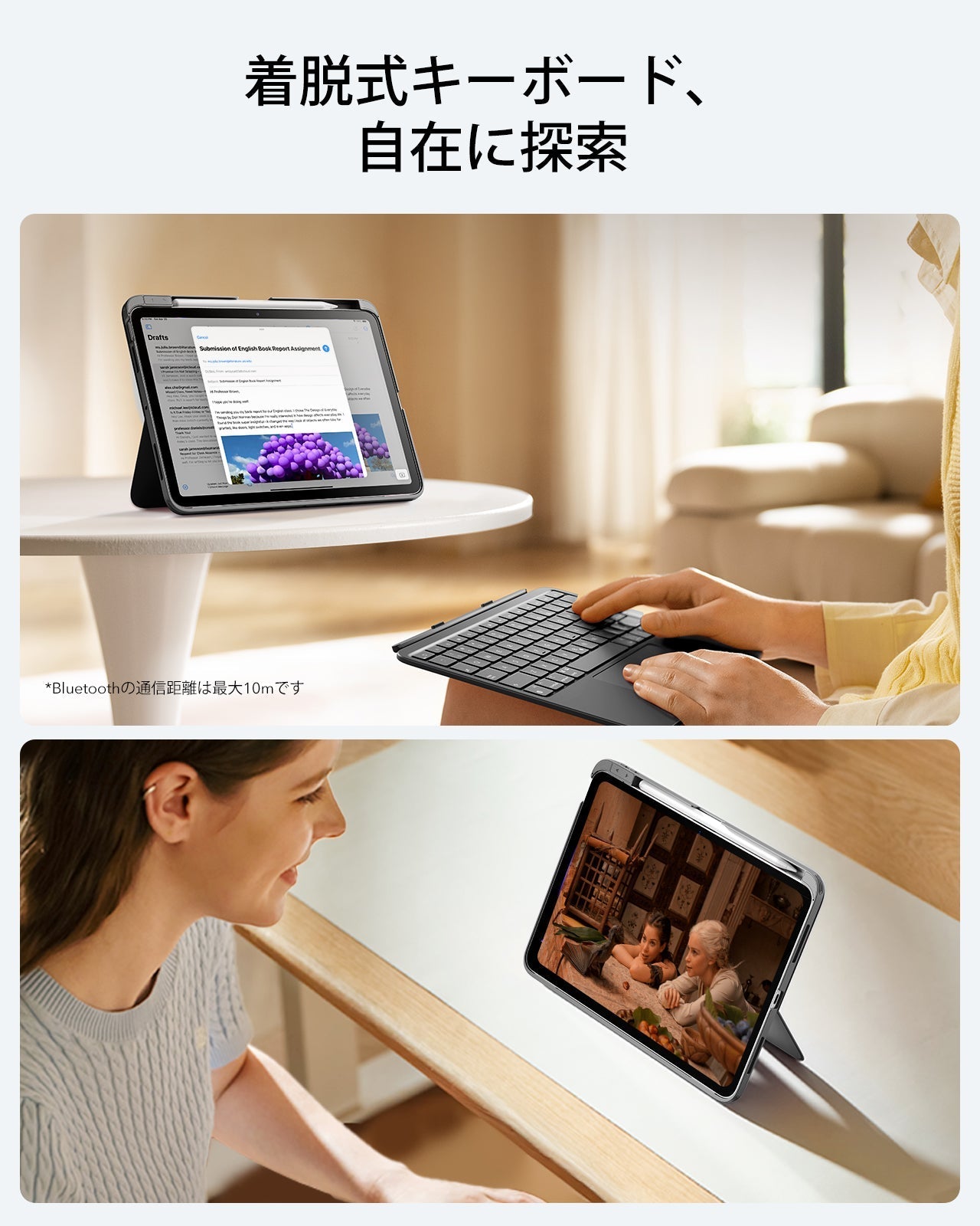 iPad Air 11 (M3) ケース キーボード ESR Flex 脱着式 縦置き｜ESR