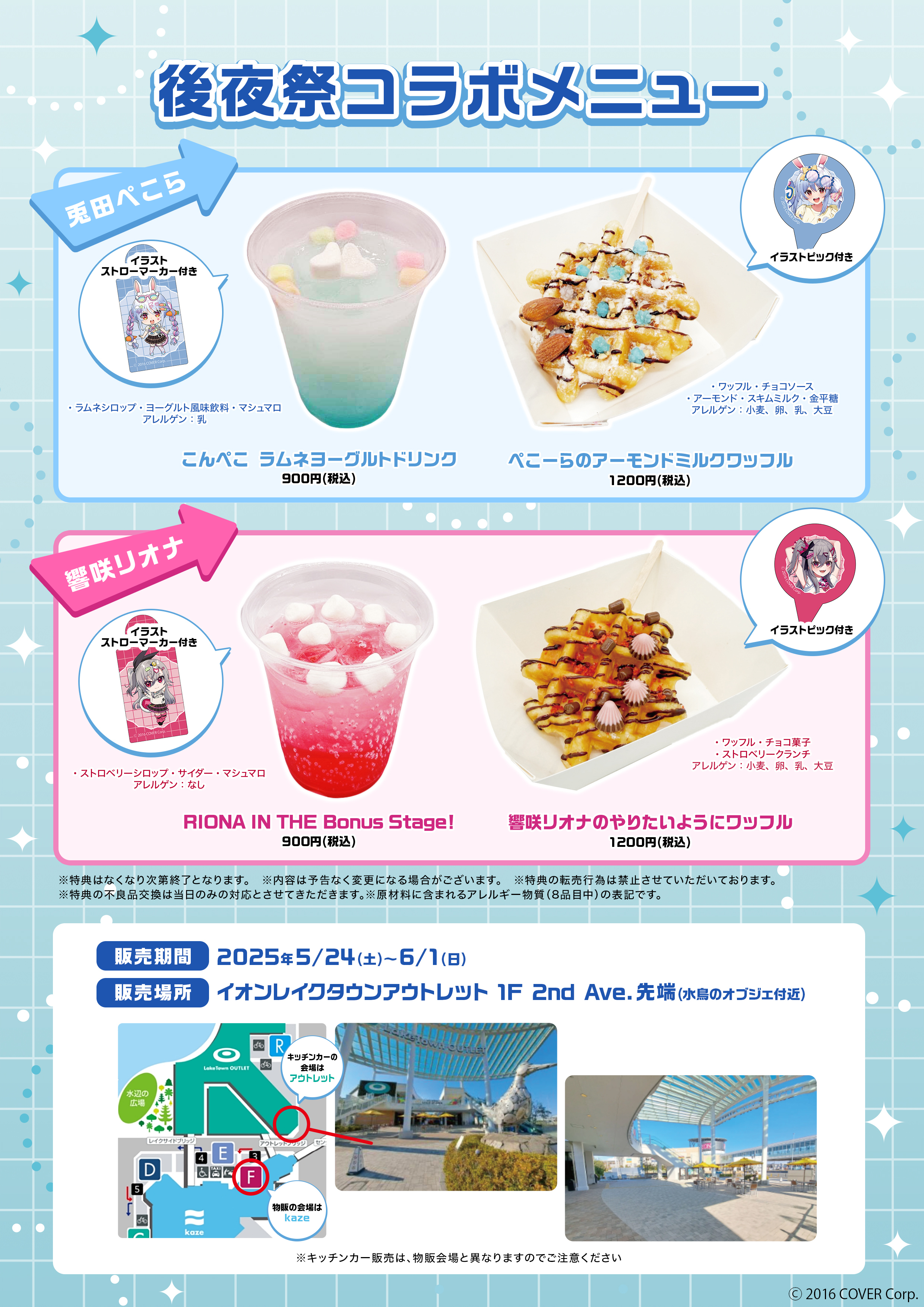 hololive SUPER EXPO 2025 後夜祭 ~bonus stage~