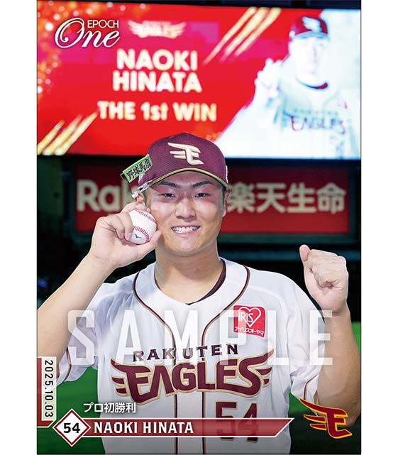 エポック社の公式オンラインショップです。プロ野球/2025年/東北楽天