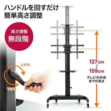 テレビスタンド(32～75型対応・ハイタイプ・キャスター・移動式・棚板