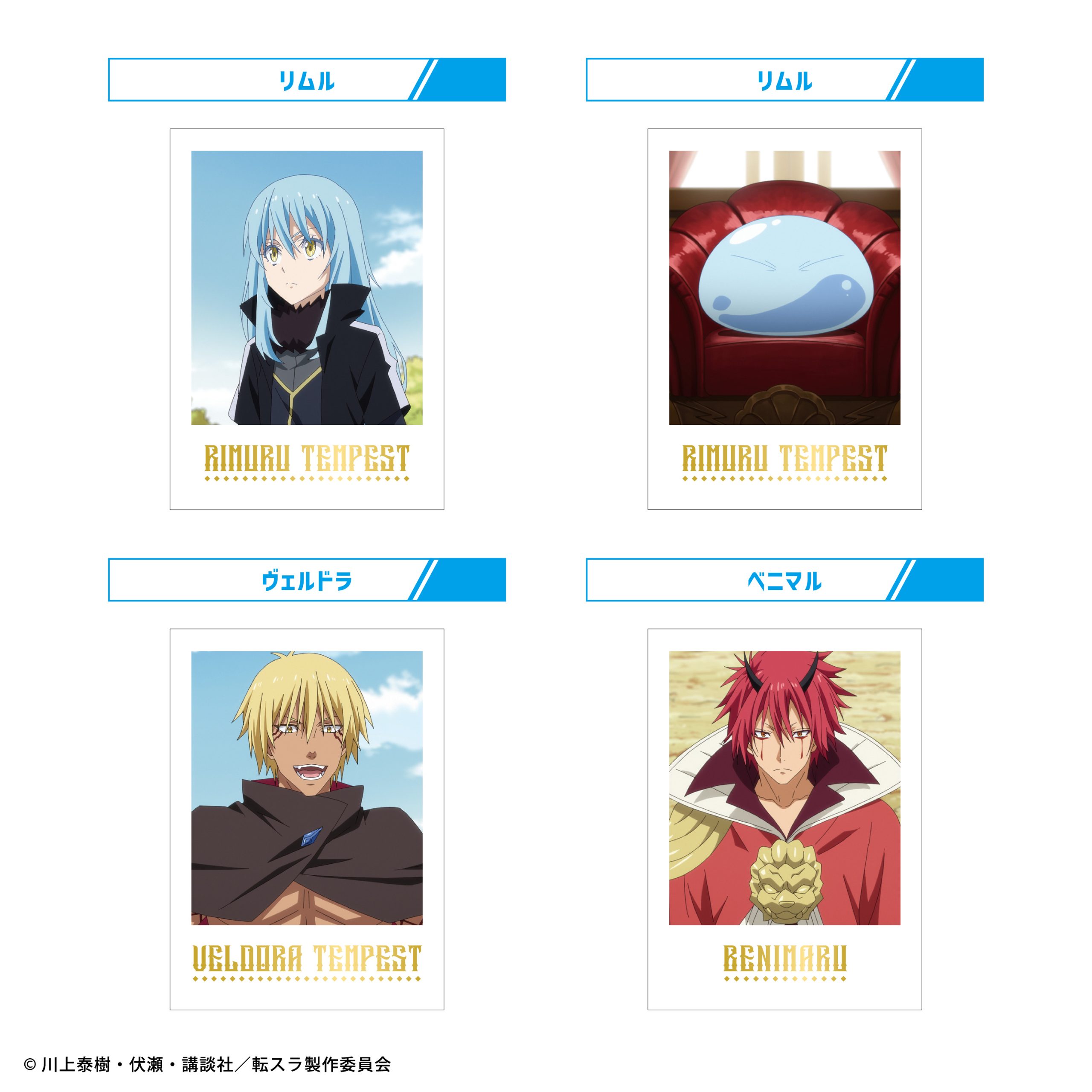 100y_tensura_hp__image_1-