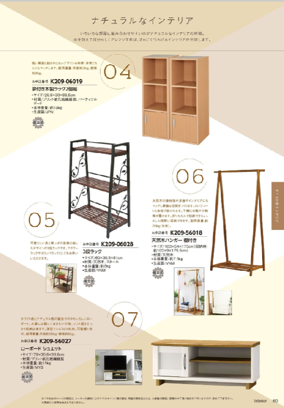 カタログギフト専門店 『FACLA/ファクラ』 / 17,490円コース マイ