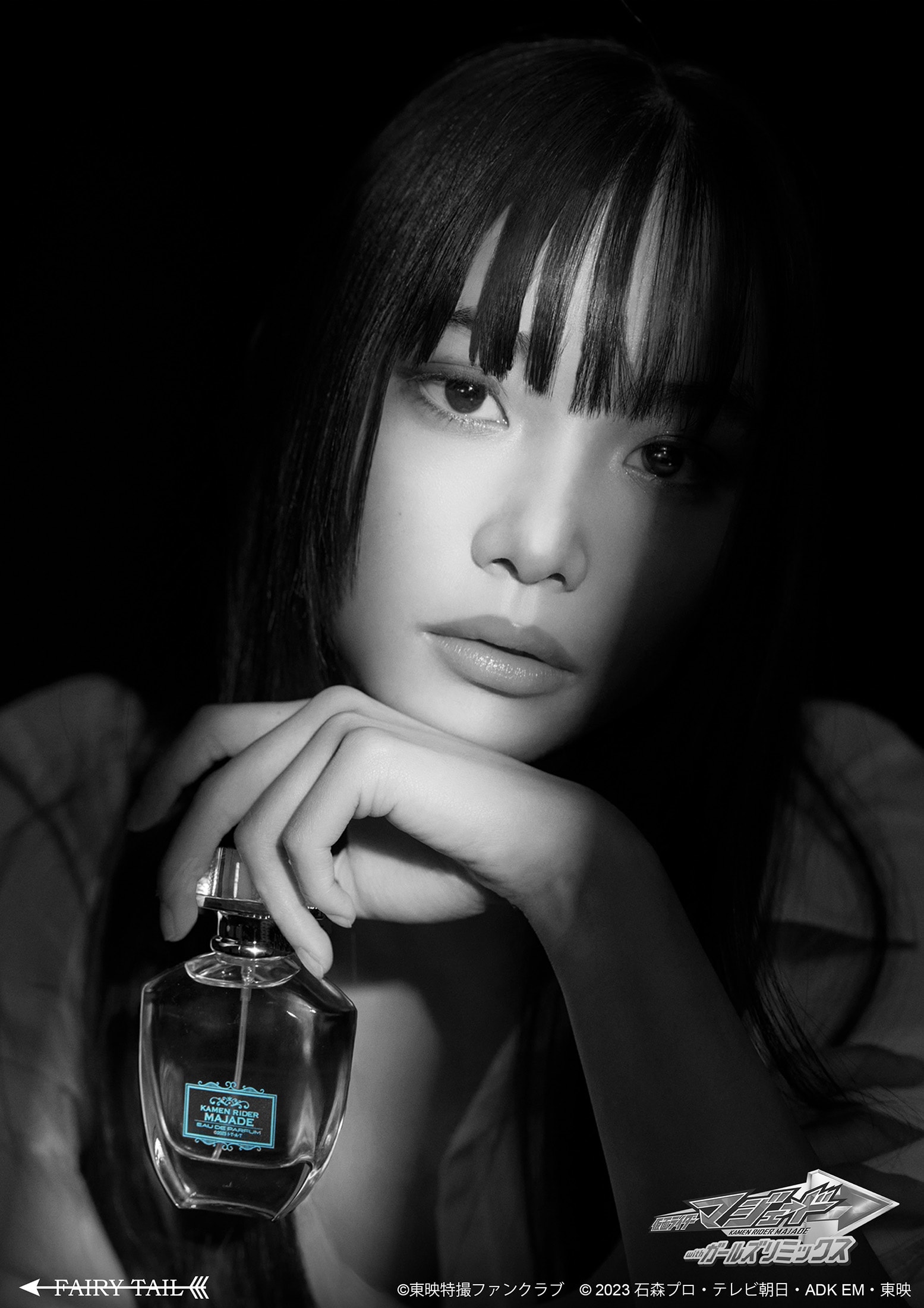 仮面ライダーマジェード withガールズリミックス 香水 | フェアリーテイル