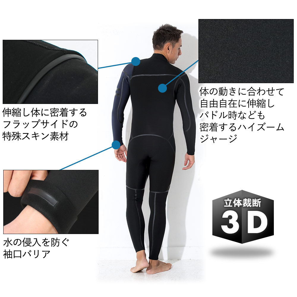 FELLOW メンズ フルスーツ ワンショルダーチェストジップ 3mm M～XXL