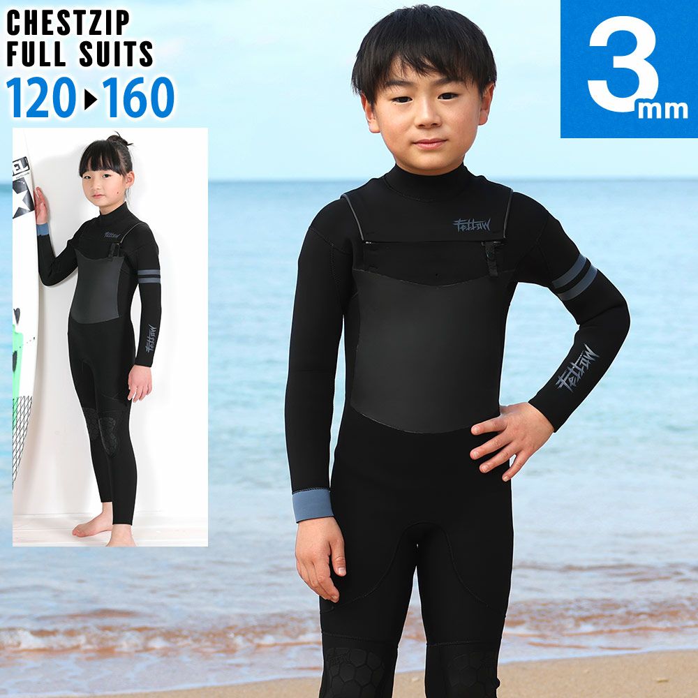 キッズ ウェットスーツ｜FELLOW SURF 直営店 公式