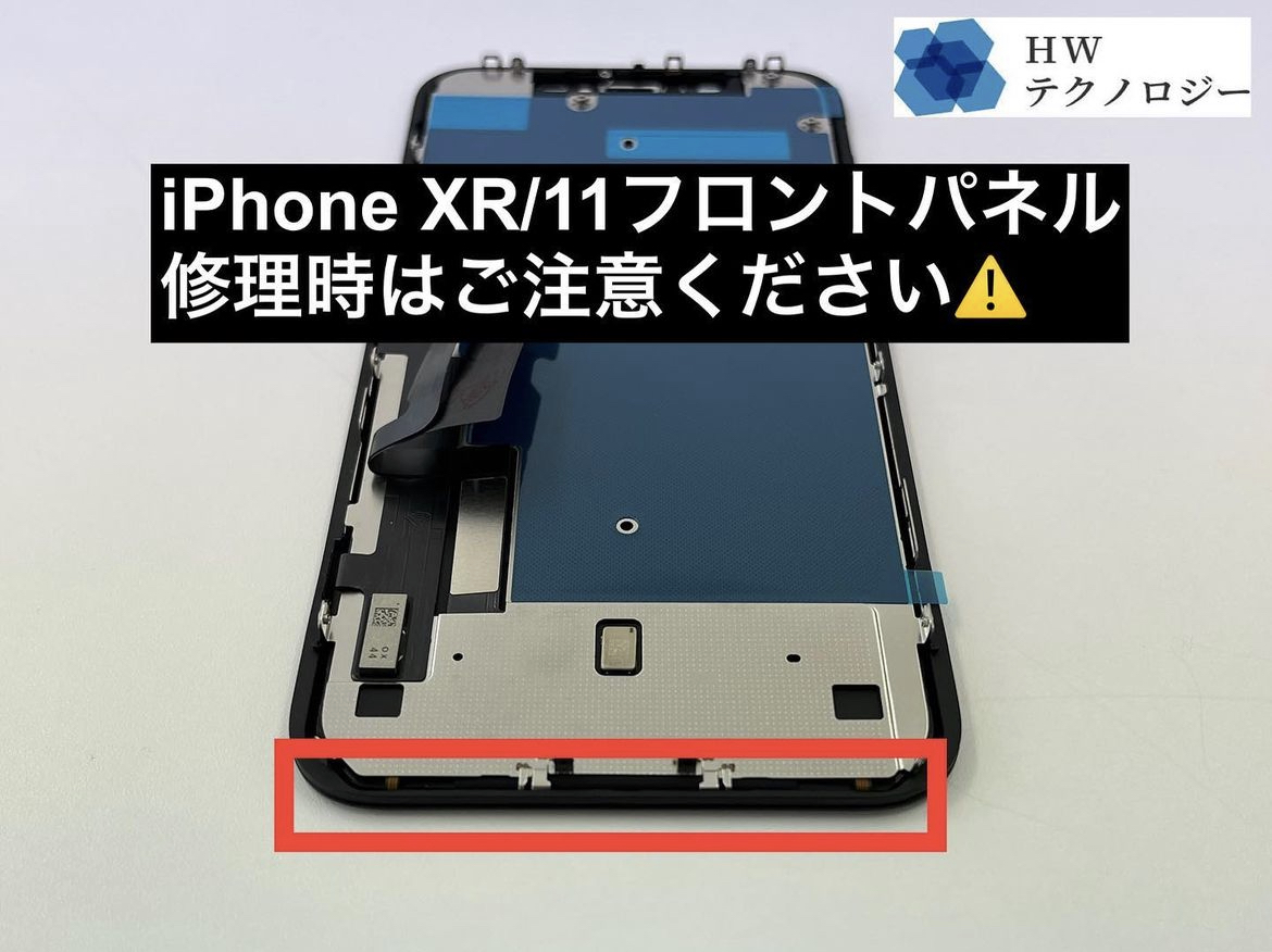 iPhone X以降対応】修理用フロントパネル｜液晶交換パーツ【業者様向け
