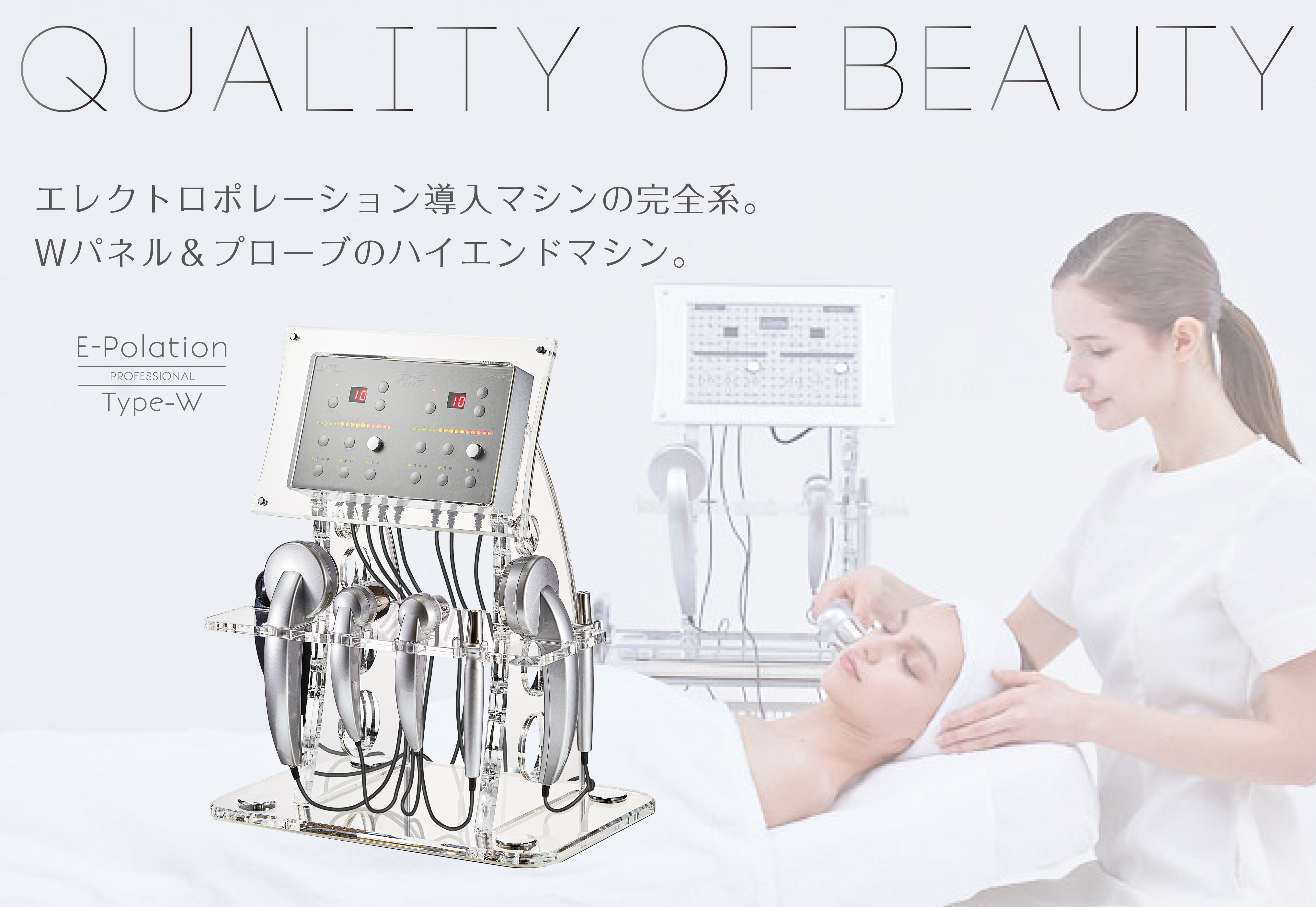 イーポレーション・プロフェッショナル・タイプW | ユニッシュlx