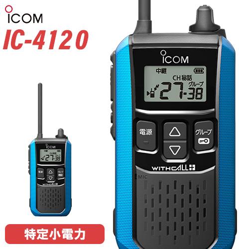 アイコム ICOM 城山オンラインストア｜株式会社城山の公式通販サイト