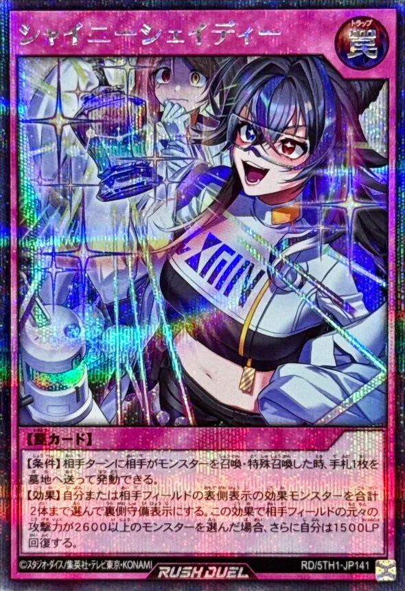 カードラッシュ【遊戯王】の買取価格一覧|ラッシュメディア