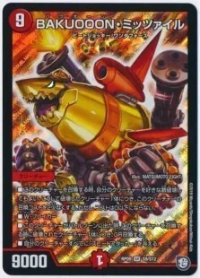 赤青ミッツァイル