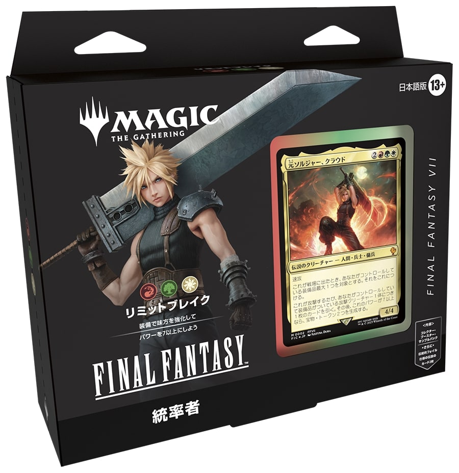 統率者デッキの商品検索 | 日本最大級 MTG通販サイト「晴れる屋」