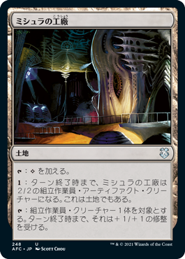 ミシュラの工廠/Mishra's Factory》(冬)[ATQ] 土地R | 日本最大級 MTG