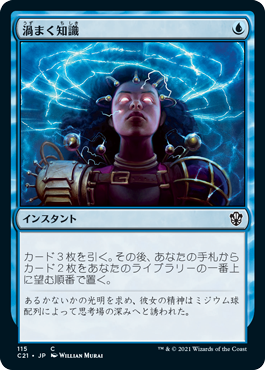 Foil】《渦まく知識/Brainstorm》[MMQ] 青C | 日本最大級 MTG通販