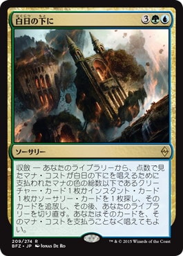 モダンデッキ案内 -風景の変容- | 【晴れる屋】記事|MTGに関する読み物