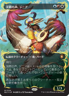 レイズド・Foil】(104)□ボーダーレス□《渓間の声、ジニア/Zinnia