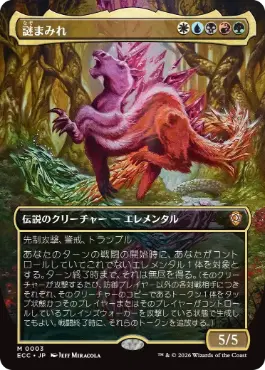 Foil】(003)□ボーダーレス□《謎まみれ/Mass of Mysteries》[ECC] 金R