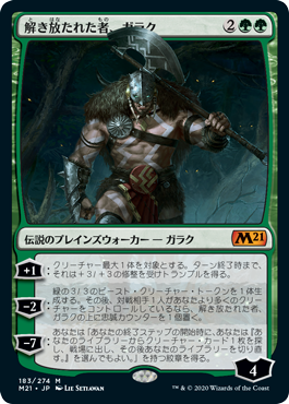 EDH 君臨するもの、インドミナス・レックス | 統率者 | デッキ構築機能