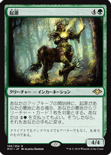 166)《起源/Genesis》[MH1] 緑R | 日本最大級 MTG通販サイト「晴れる屋」
