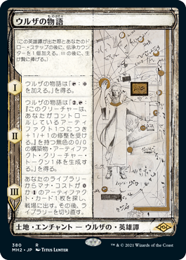 Foil】(380)□スケッチ□《ウルザの物語/Urza's Saga》[MH2-BF] 土地R