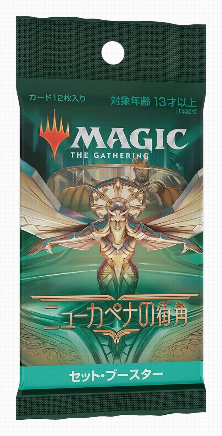 1パック)《ニューカペナの街角セット・ブースターパック〇日本語版