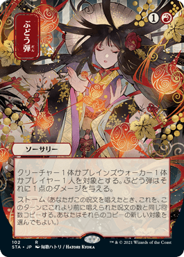 ストリクスヘイヴン：魔法学院 日本画ミスティカルアーカイブの商品