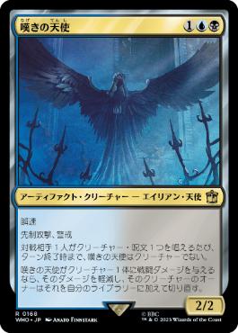 168)《嘆きの天使/Weeping Angel》[WHO] 金R | 日本最大級 MTG通販