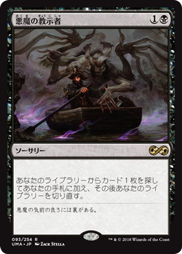 Foil】《悪魔の教示者/Demonic Tutor》(2020年版)[ジャッジ褒賞] 黒