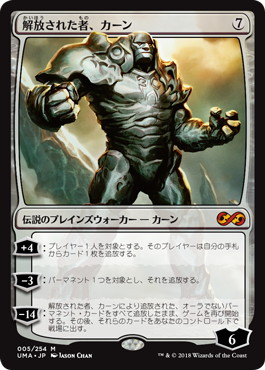 Karn Liberated》[The List] | hareruya